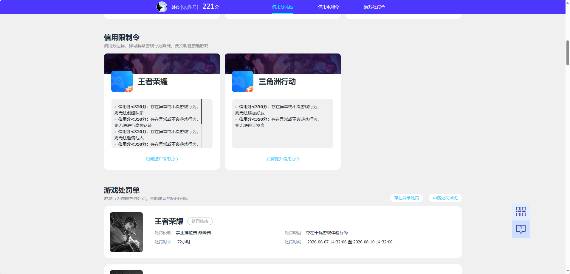 WZQM4545718王者荣耀账号详情图5 WZQM4545718王者荣耀账号详情图5