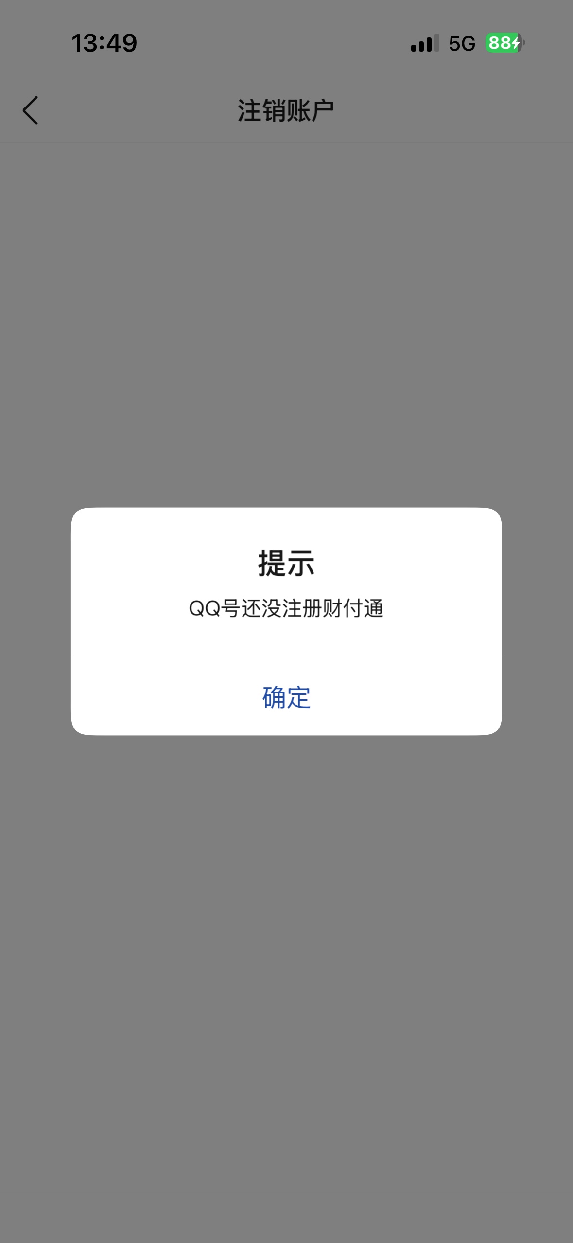 WZQM4559969王者荣耀账号详情图9 WZQM4559969王者荣耀账号详情图9