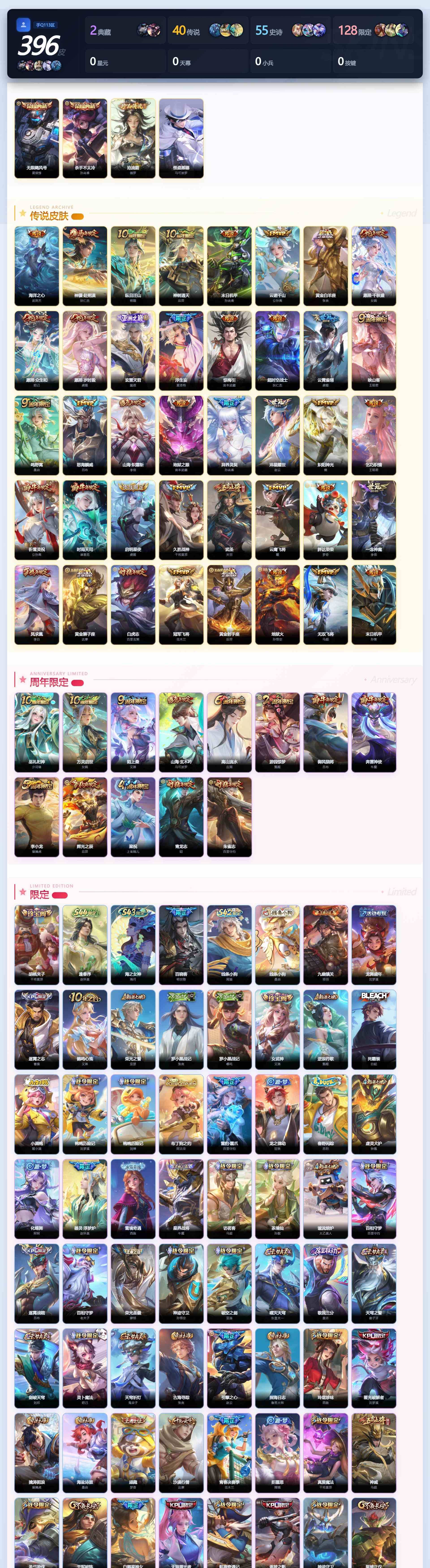WZQM4559969王者荣耀账号详情图6 WZQM4559969王者荣耀账号详情图6