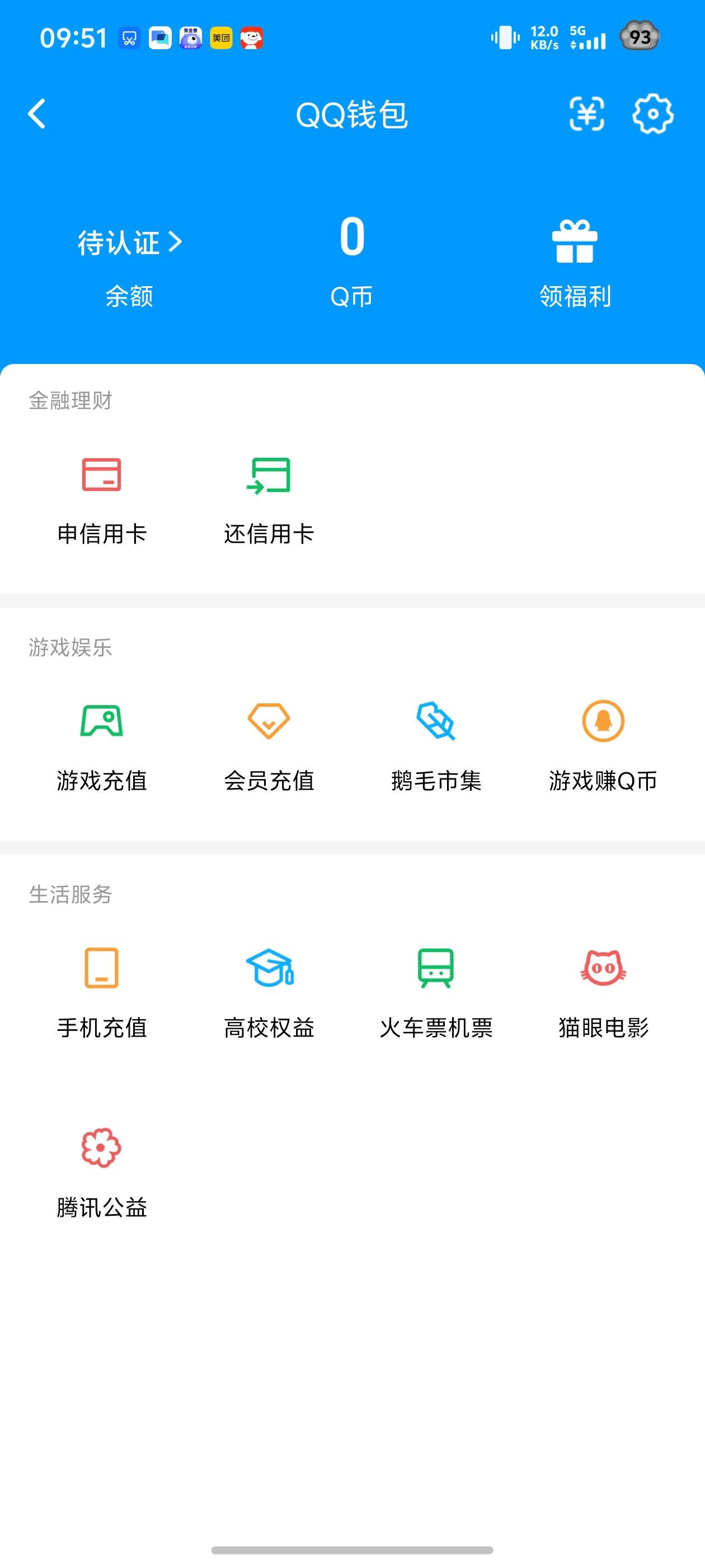 WZQM4556149王者荣耀账号详情图6 WZQM4556149王者荣耀账号详情图6