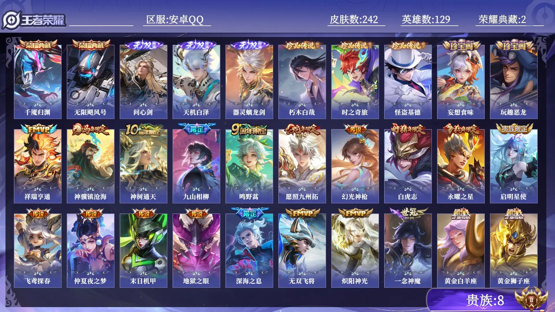 WZQM4552782王者荣耀账号详情图13 WZQM4552782王者荣耀账号详情图13