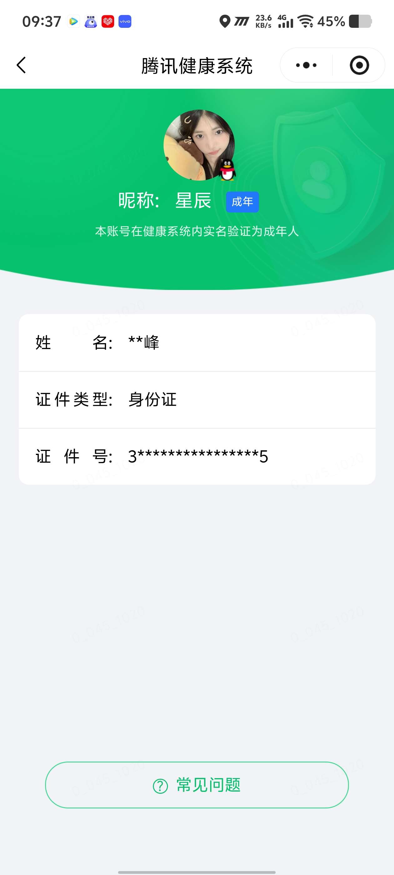 WZQM4552782王者荣耀账号详情图5 WZQM4552782王者荣耀账号详情图5