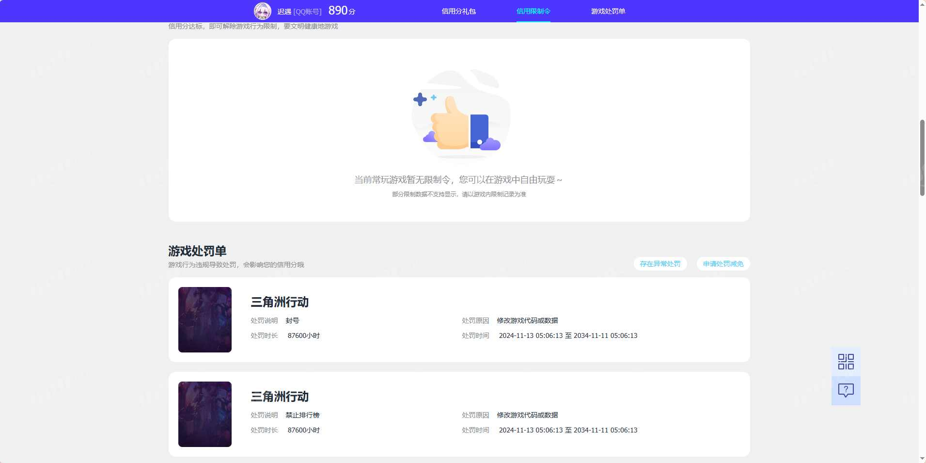 WZQM4545734王者荣耀账号详情图7 WZQM4545734王者荣耀账号详情图7