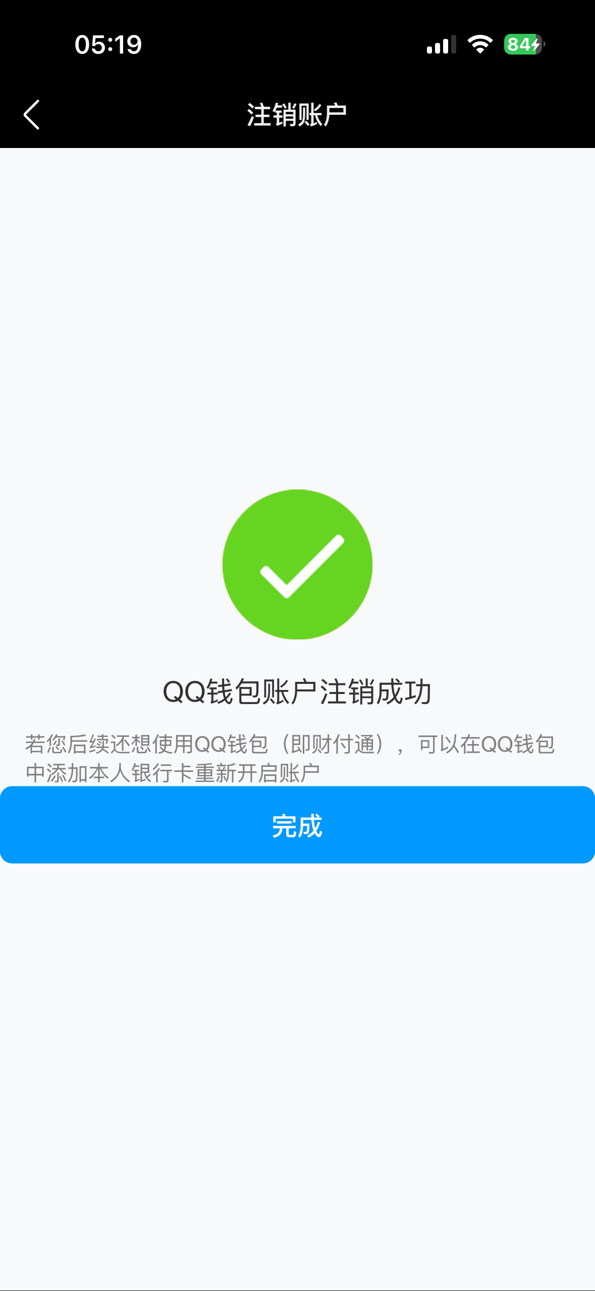 WZQM4545735王者荣耀账号详情图6