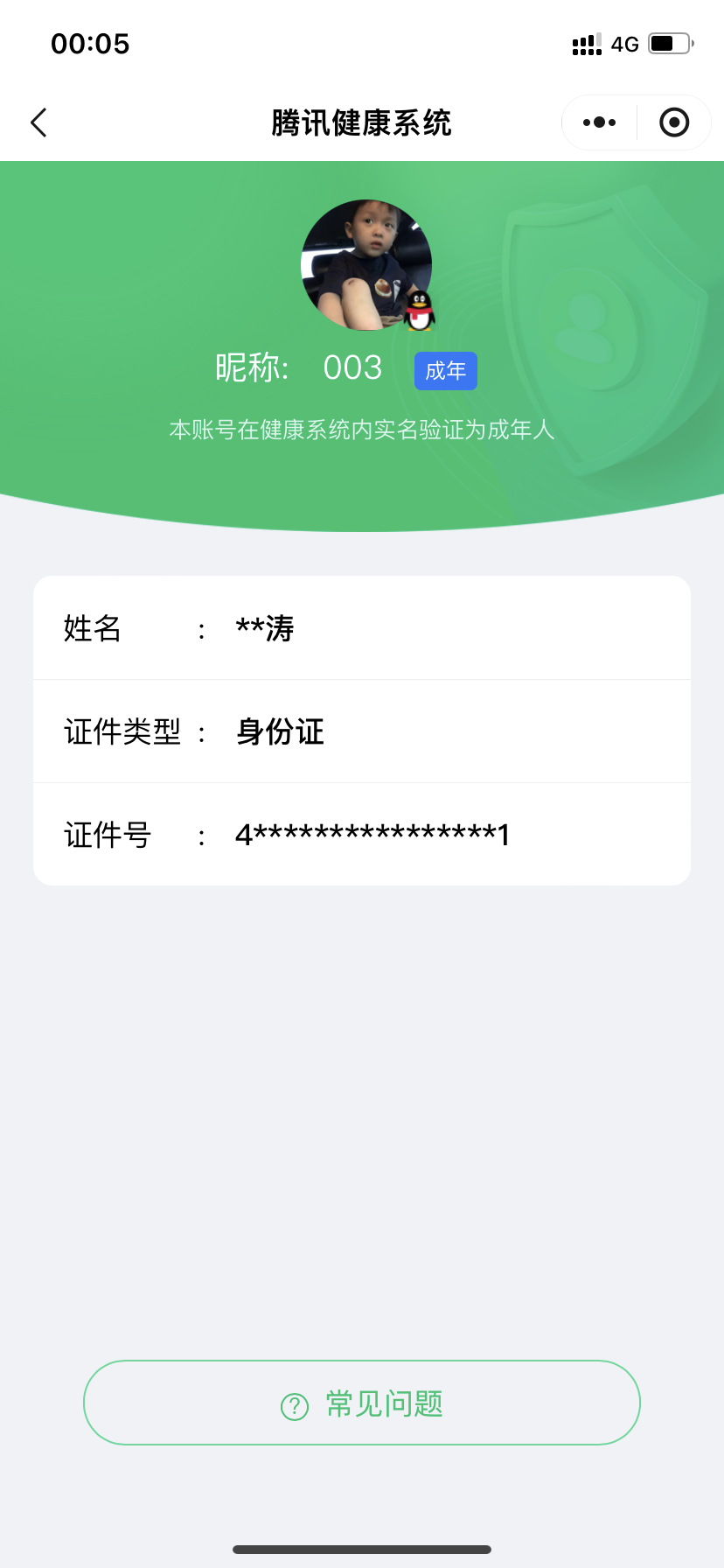 WZQM4564569王者荣耀账号详情图5 WZQM4564569王者荣耀账号详情图5
