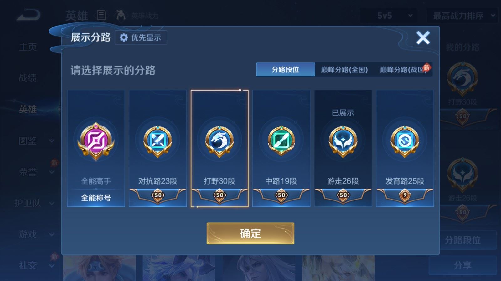WZQM4546212王者荣耀账号详情图8