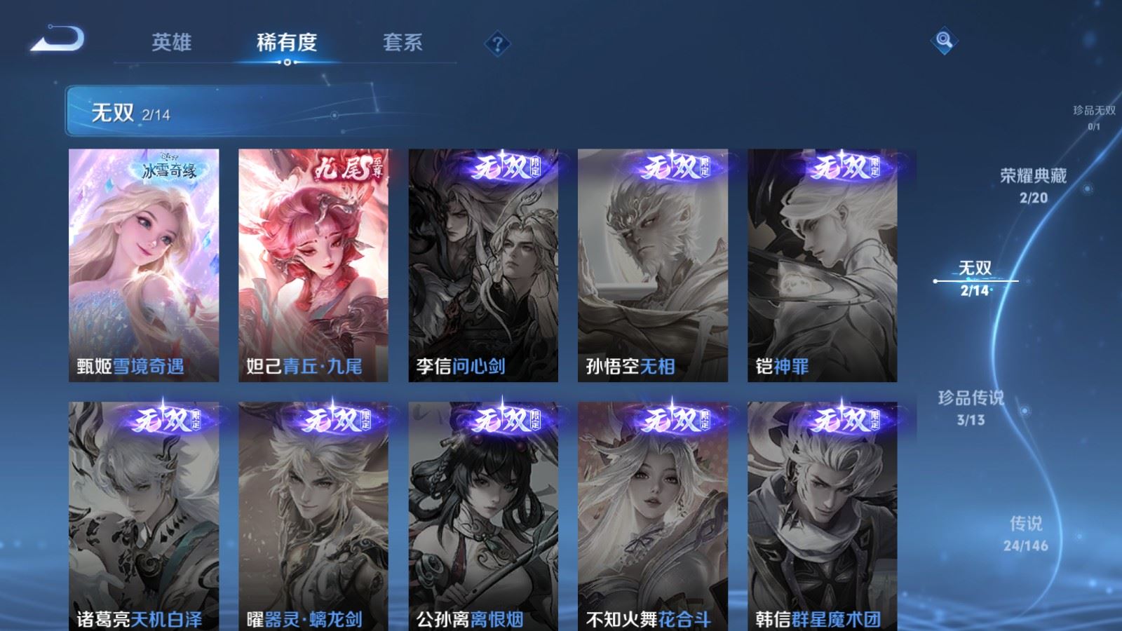 WZQM4546212王者荣耀账号详情图27