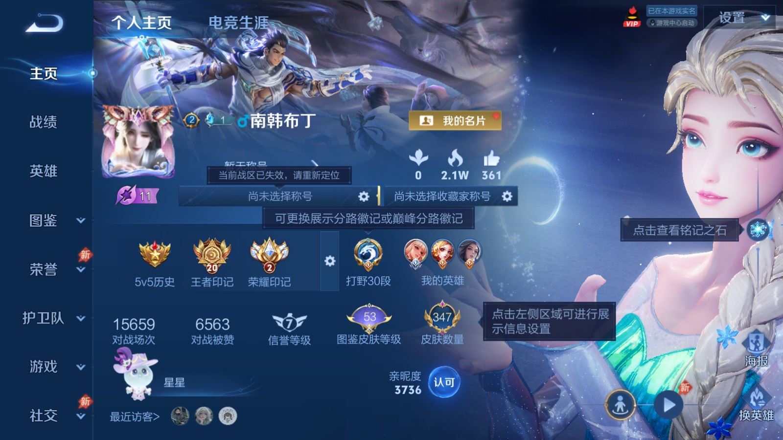 WZQM4546212王者荣耀账号详情图9