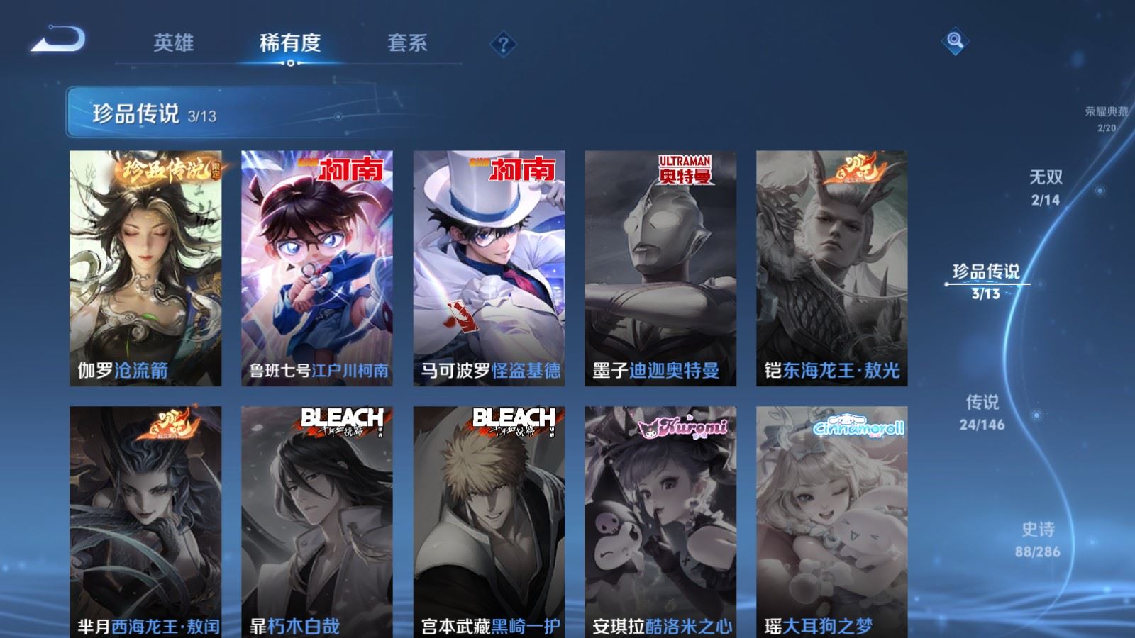 WZQM4546212王者荣耀账号详情图20