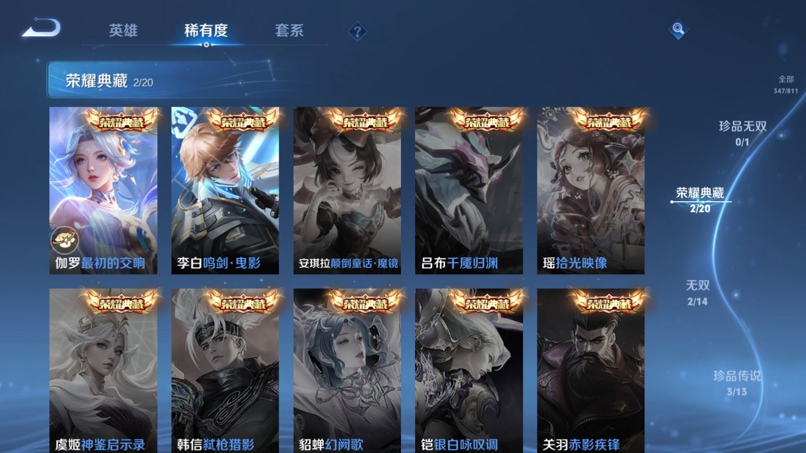 WZQM4546212王者荣耀账号详情图17