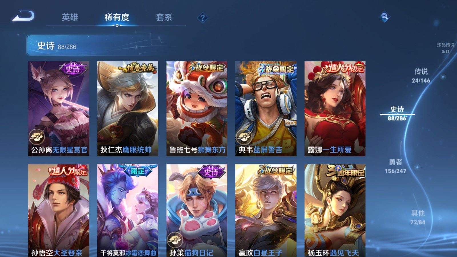 WZQM4546212王者荣耀账号详情图6