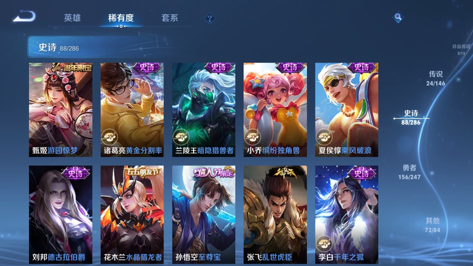 WZQM4546212王者荣耀账号详情图24