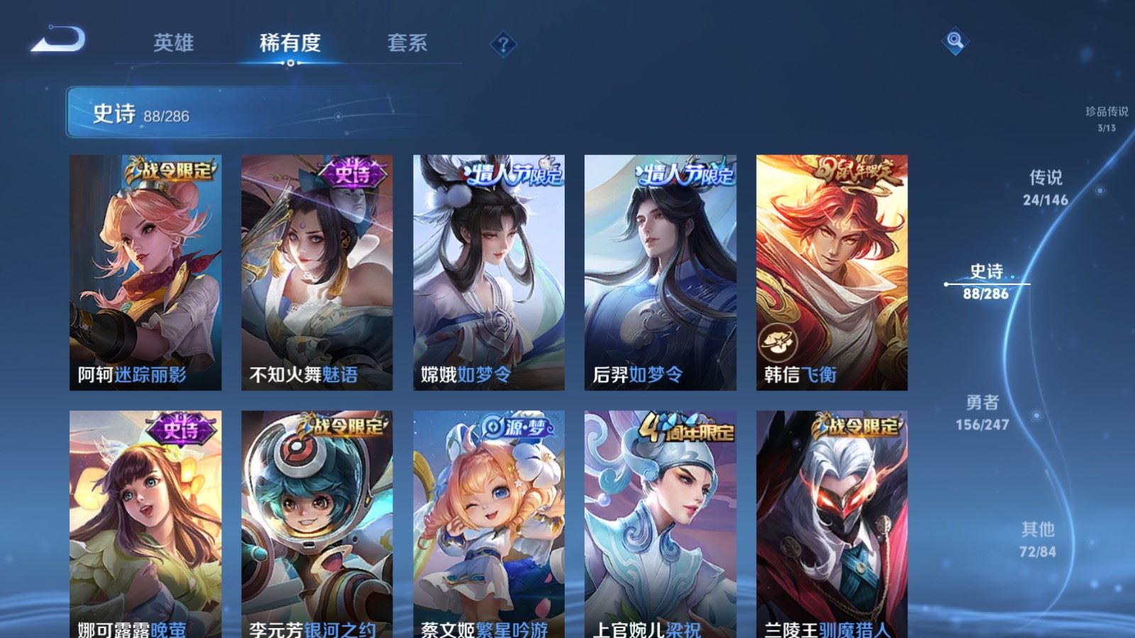 WZQM4546212王者荣耀账号详情图18