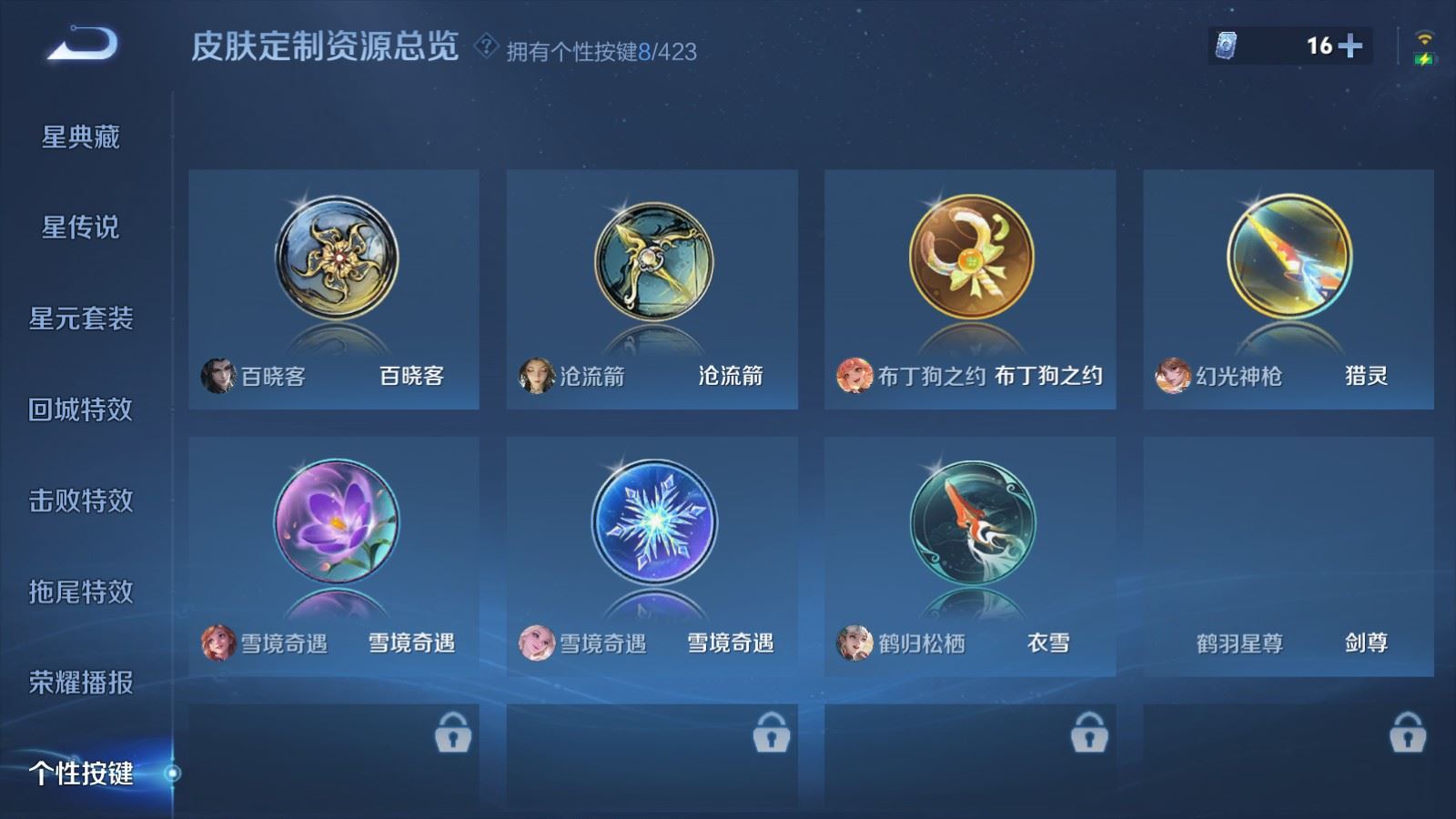 WZQM4546212王者荣耀账号详情图23