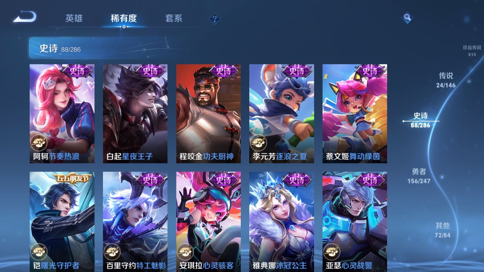 WZQM4546212王者荣耀账号详情图25