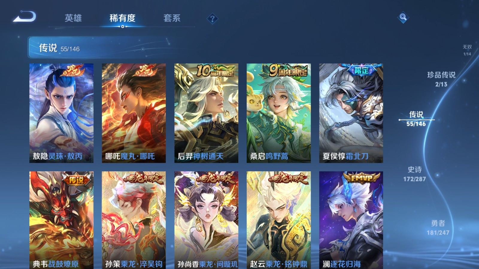 WZQM4546235王者荣耀账号详情图18 WZQM4546235王者荣耀账号详情图18