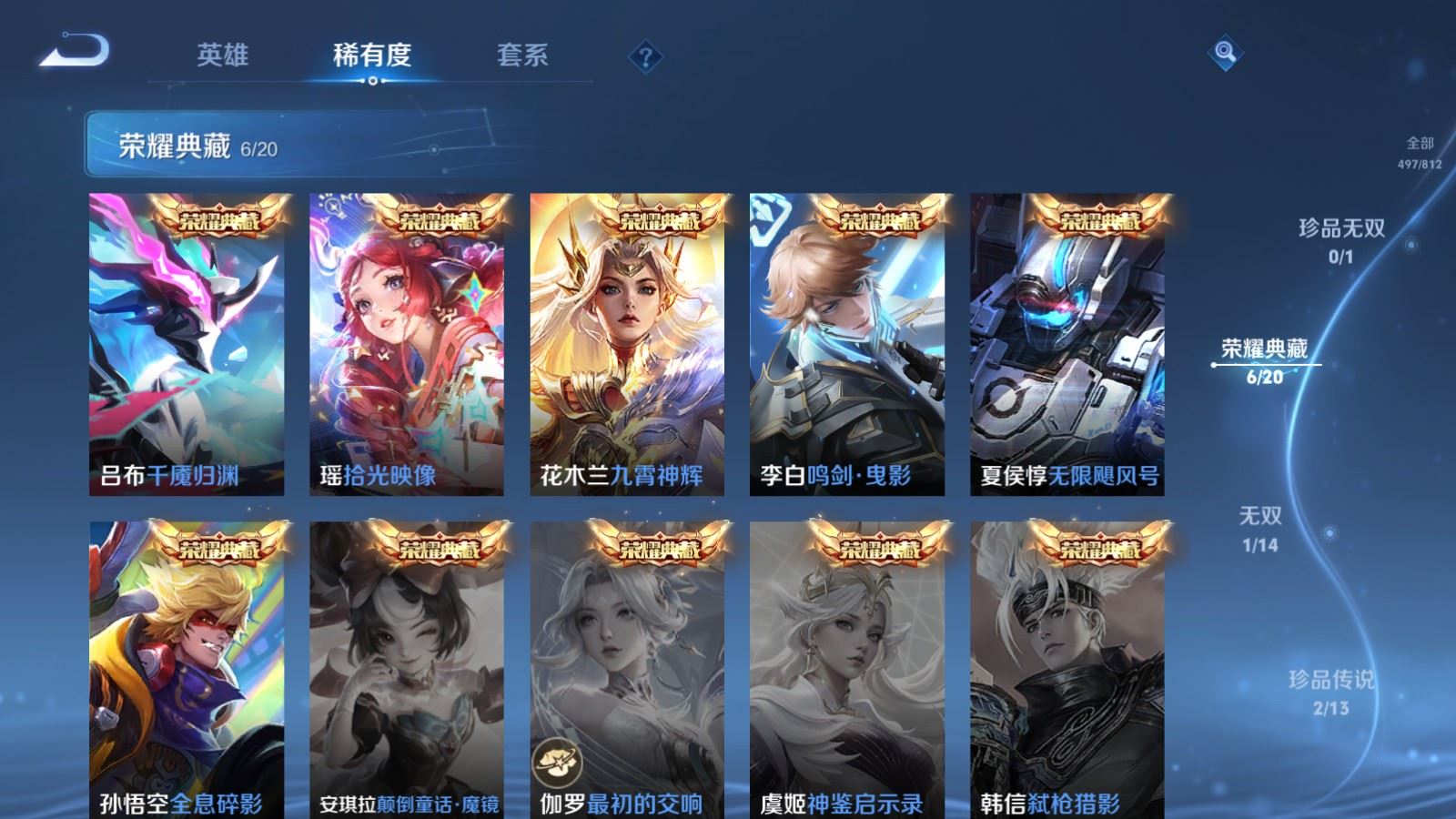 WZQM4546235王者荣耀账号详情图37 WZQM4546235王者荣耀账号详情图37