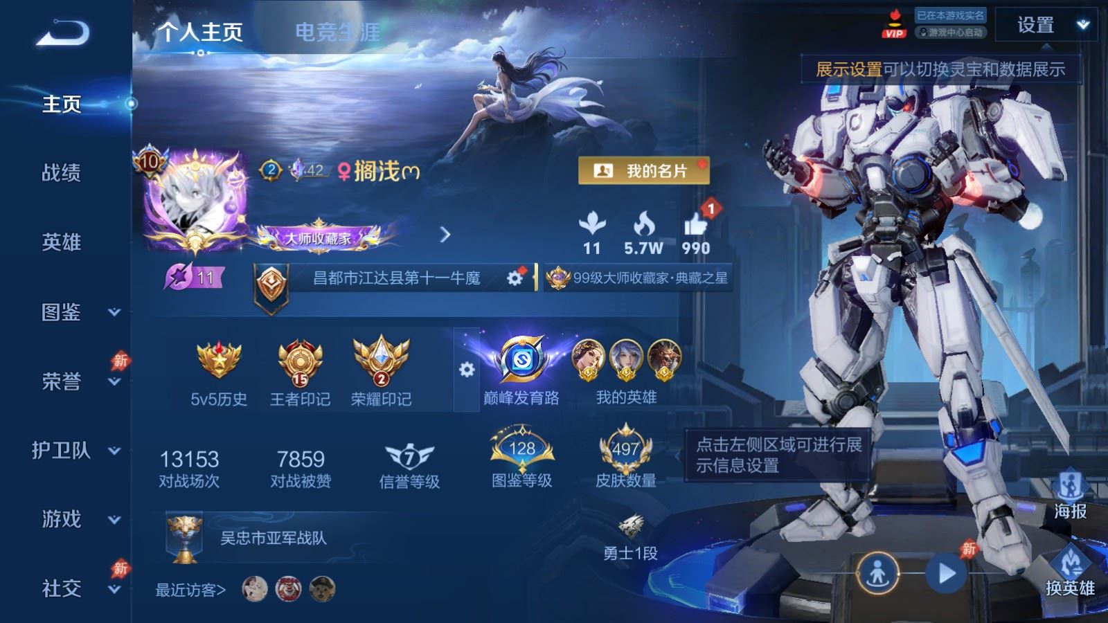 WZQM4546235王者荣耀账号详情图39 WZQM4546235王者荣耀账号详情图39