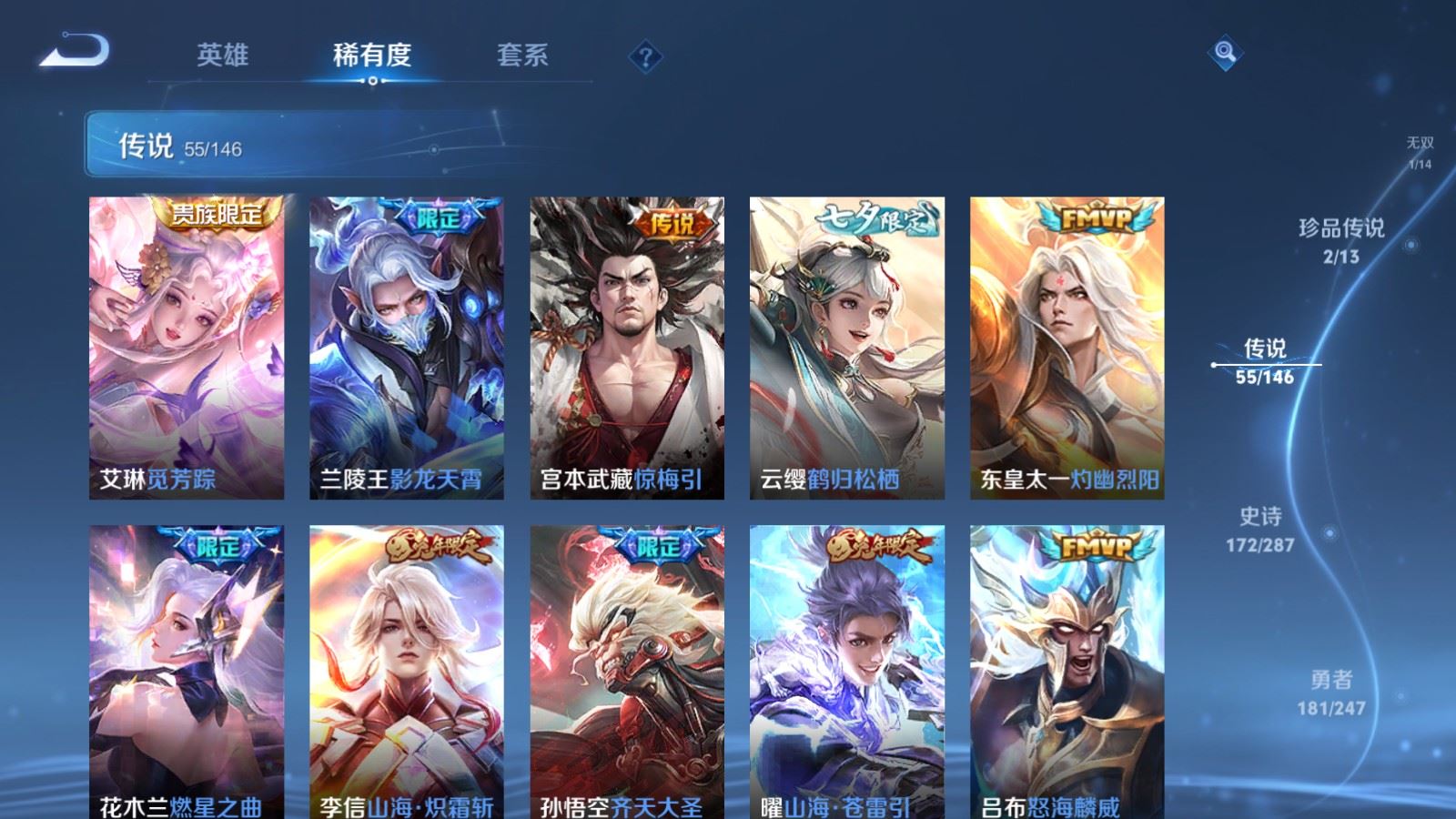 WZQM4546235王者荣耀账号详情图15 WZQM4546235王者荣耀账号详情图15