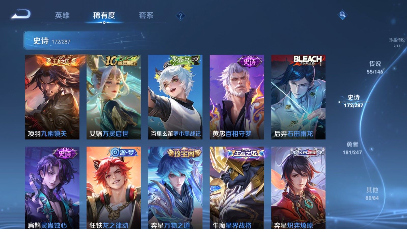 WZQM4546235王者荣耀账号详情图42 WZQM4546235王者荣耀账号详情图42