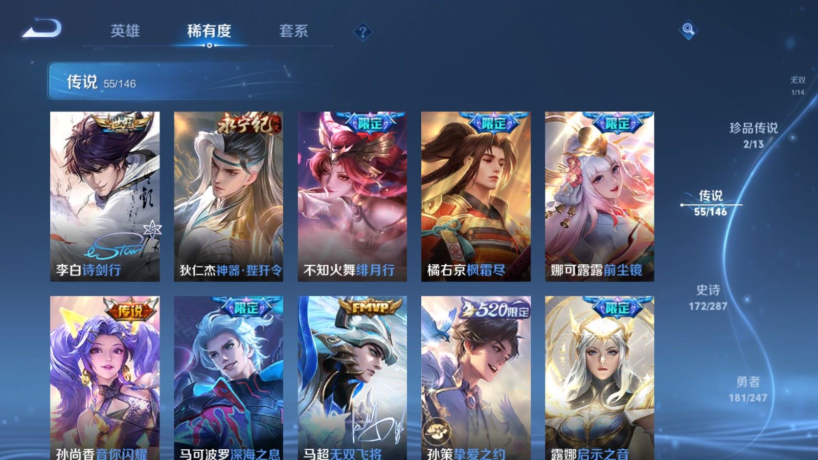WZQM4546235王者荣耀账号详情图12 WZQM4546235王者荣耀账号详情图12