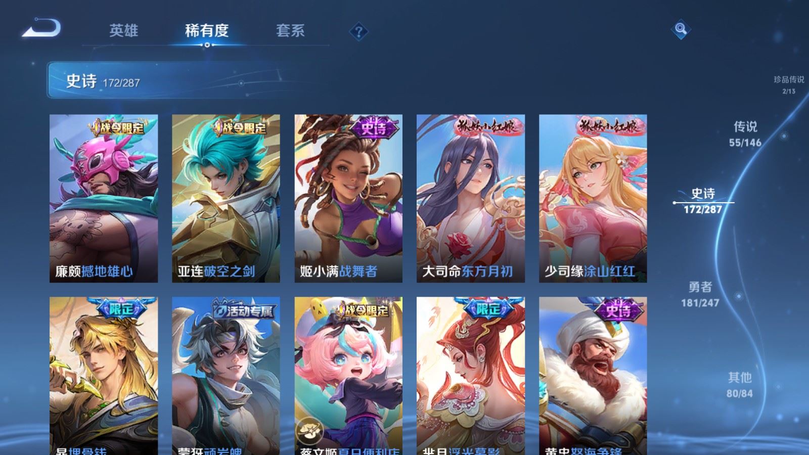 WZQM4546235王者荣耀账号详情图36 WZQM4546235王者荣耀账号详情图36