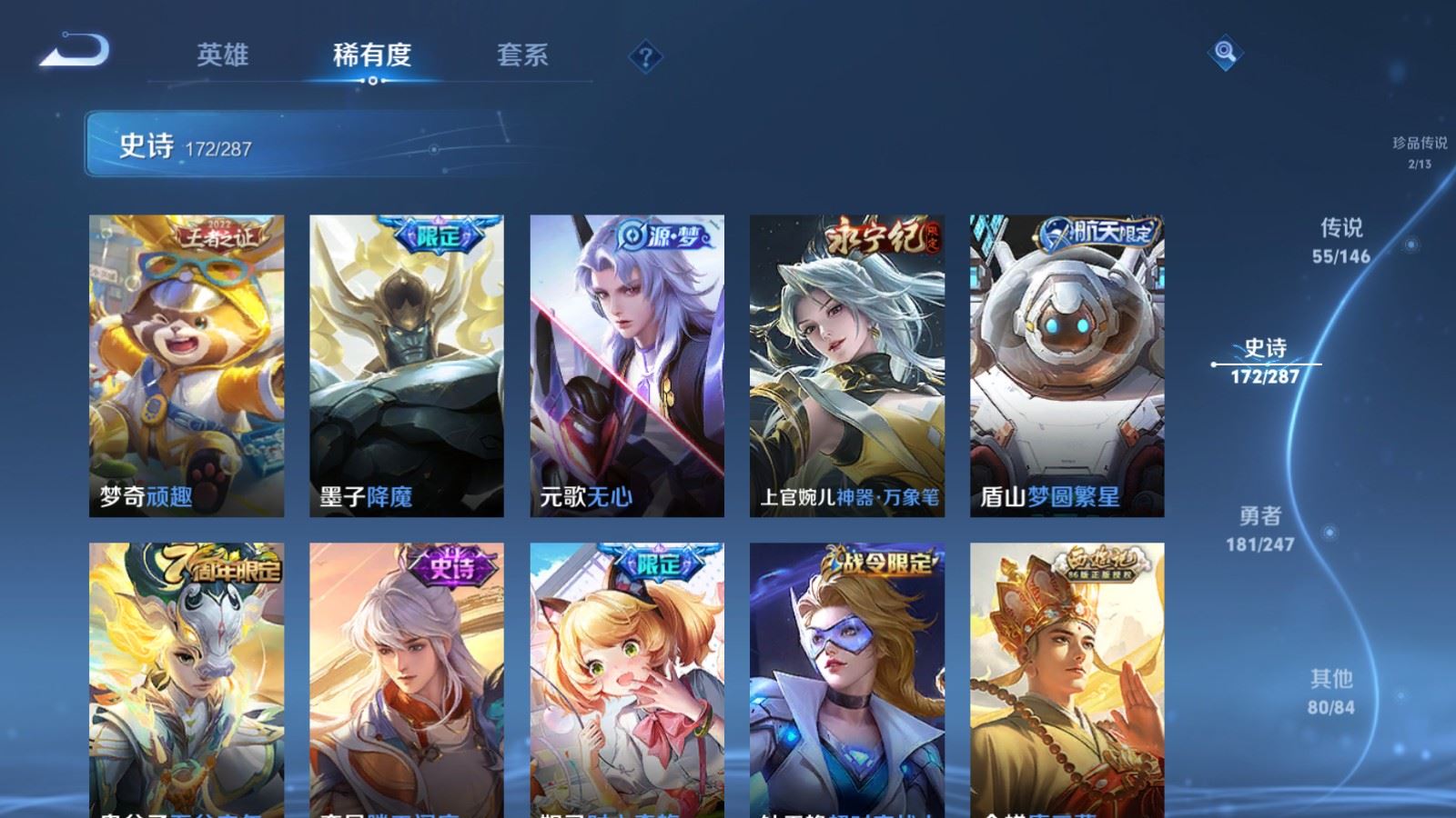 WZQM4546235王者荣耀账号详情图26 WZQM4546235王者荣耀账号详情图26