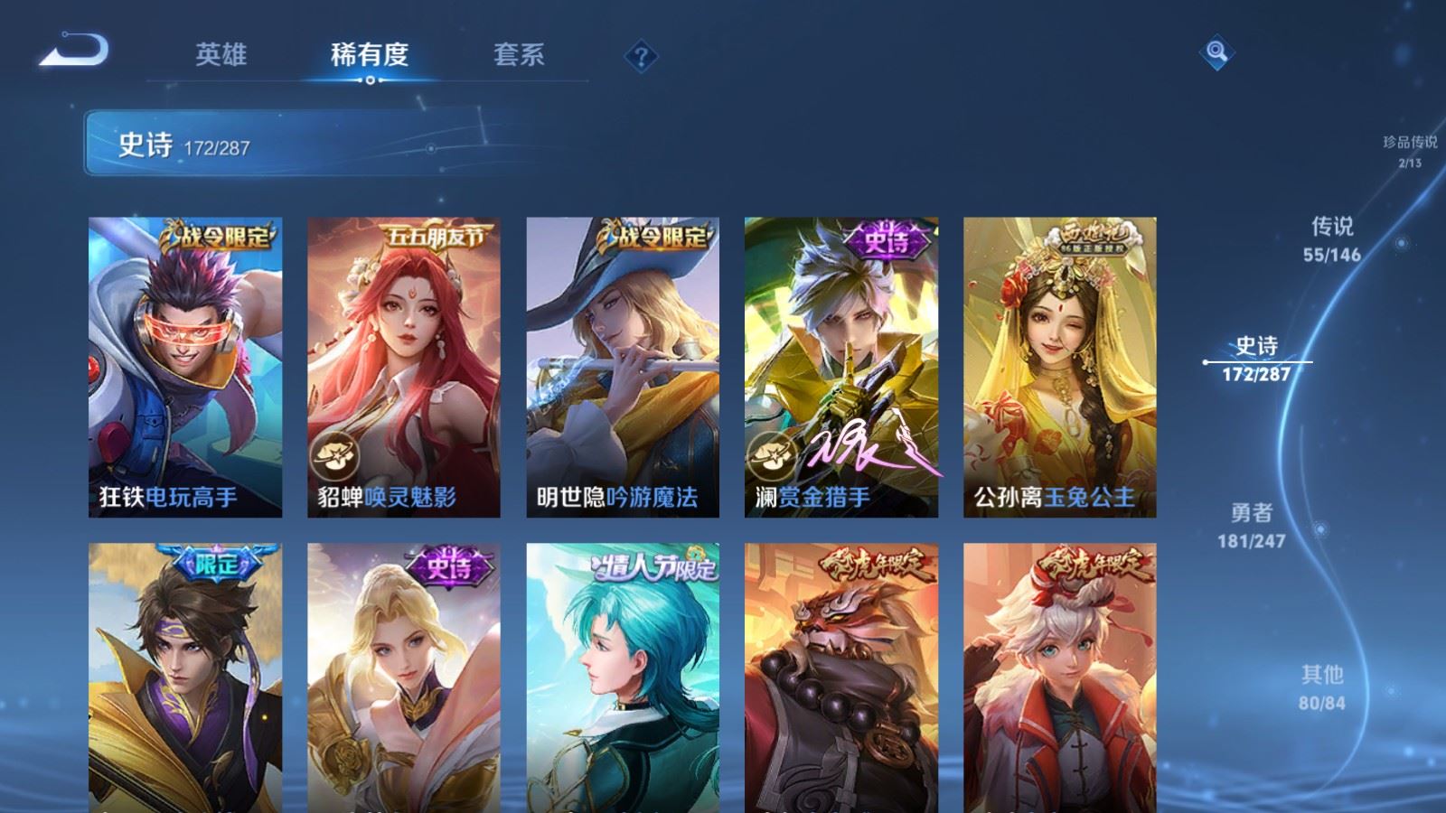 WZQM4546235王者荣耀账号详情图13 WZQM4546235王者荣耀账号详情图13