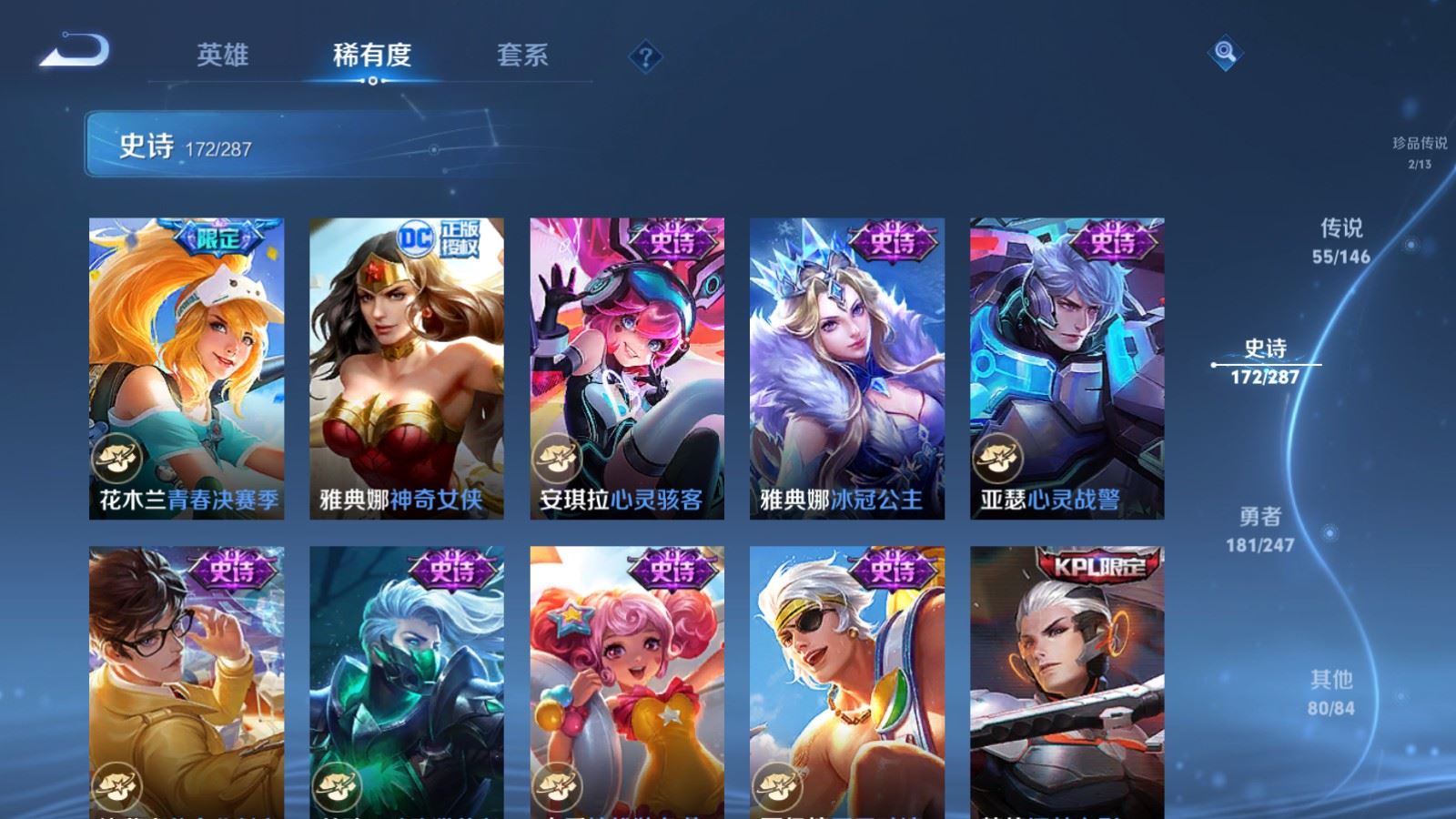 WZQM4546235王者荣耀账号详情图3 WZQM4546235王者荣耀账号详情图3