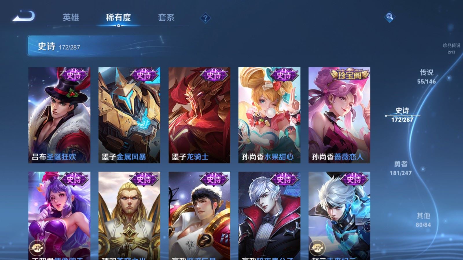 WZQM4546235王者荣耀账号详情图30 WZQM4546235王者荣耀账号详情图30