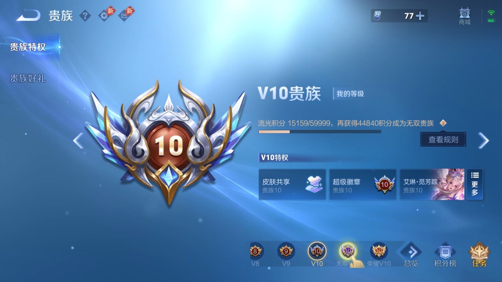 WZQM4546235王者荣耀账号详情图34 WZQM4546235王者荣耀账号详情图34