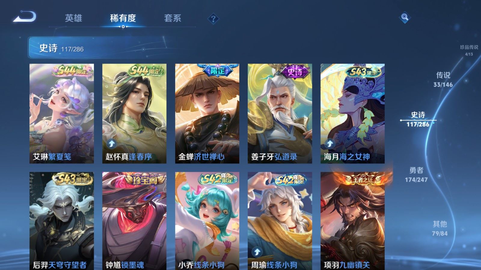 WZQM4546338王者荣耀账号详情图6 WZQM4546338王者荣耀账号详情图6