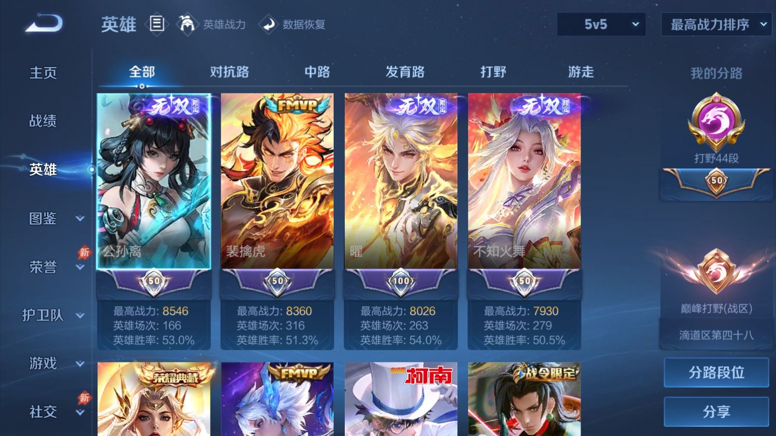 WZQM4546338王者荣耀账号详情图21 WZQM4546338王者荣耀账号详情图21