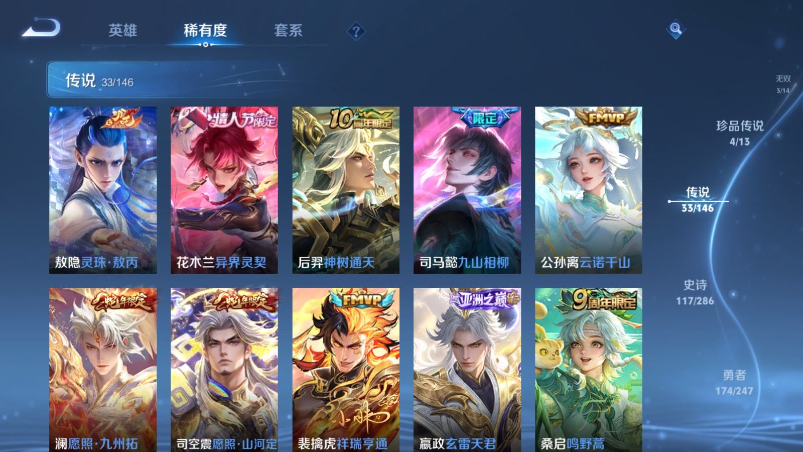 WZQM4546338王者荣耀账号详情图16 WZQM4546338王者荣耀账号详情图16