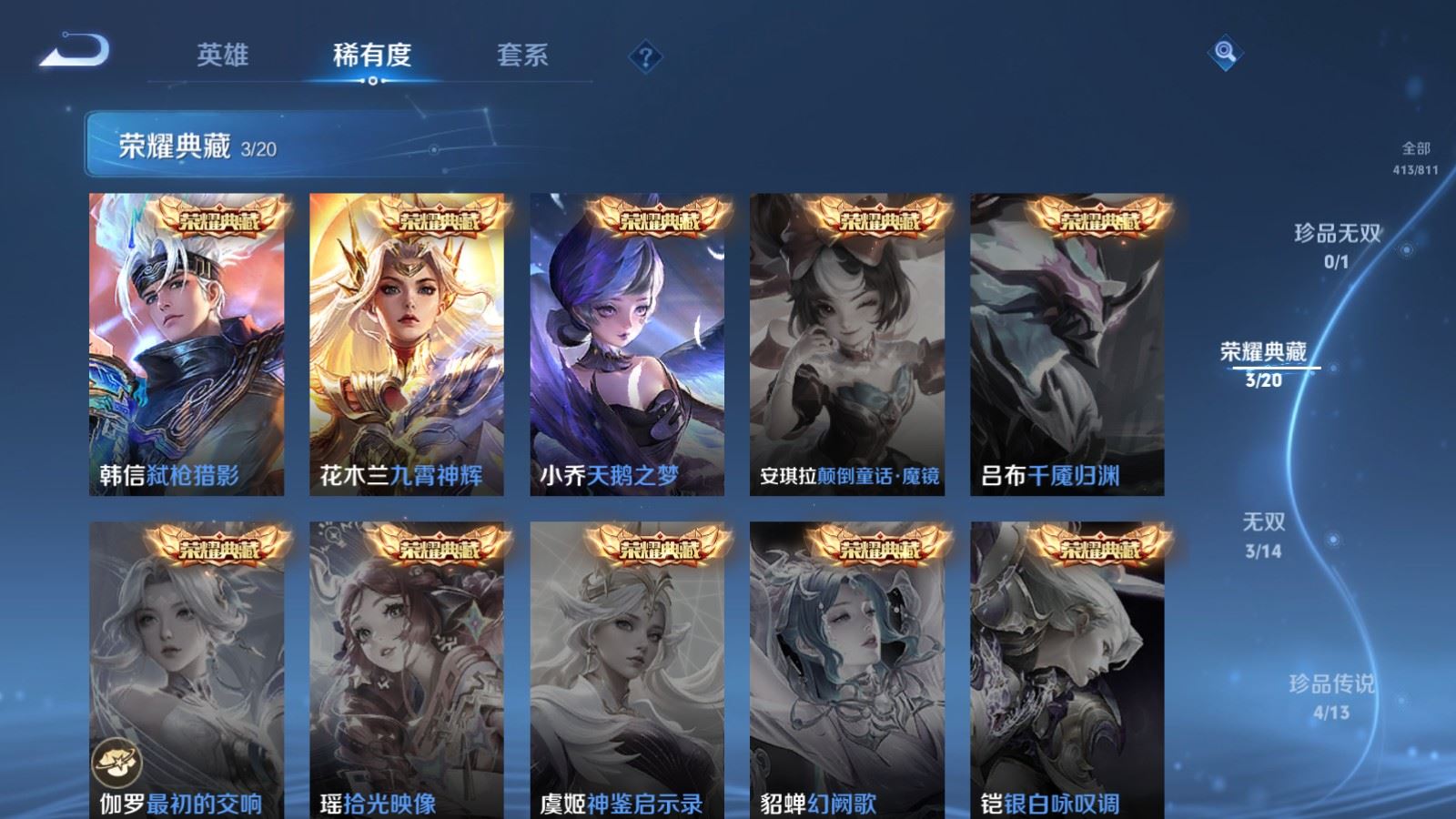 WZQM4546338王者荣耀账号详情图24 WZQM4546338王者荣耀账号详情图24