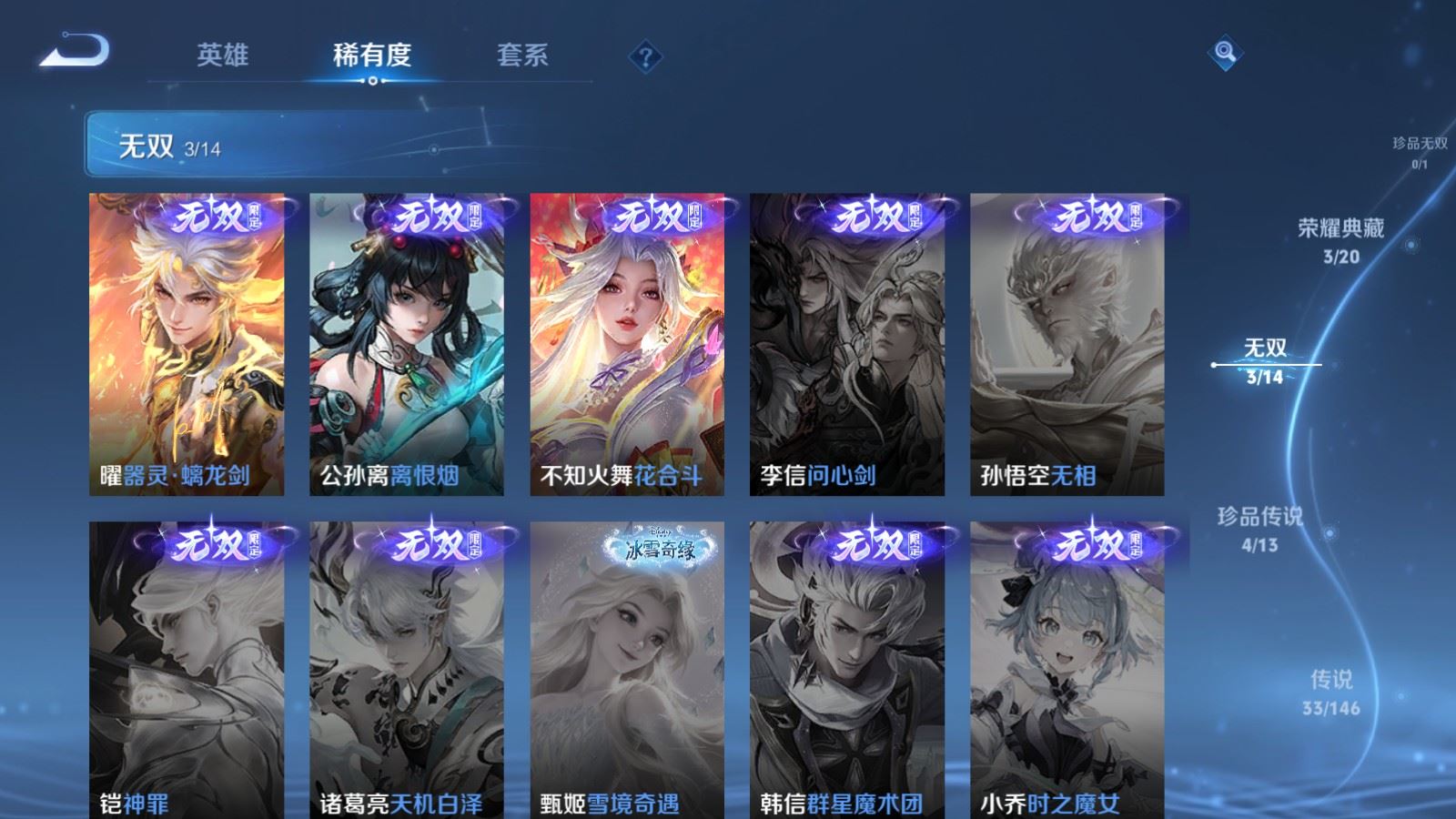 WZQM4546338王者荣耀账号详情图10 WZQM4546338王者荣耀账号详情图10