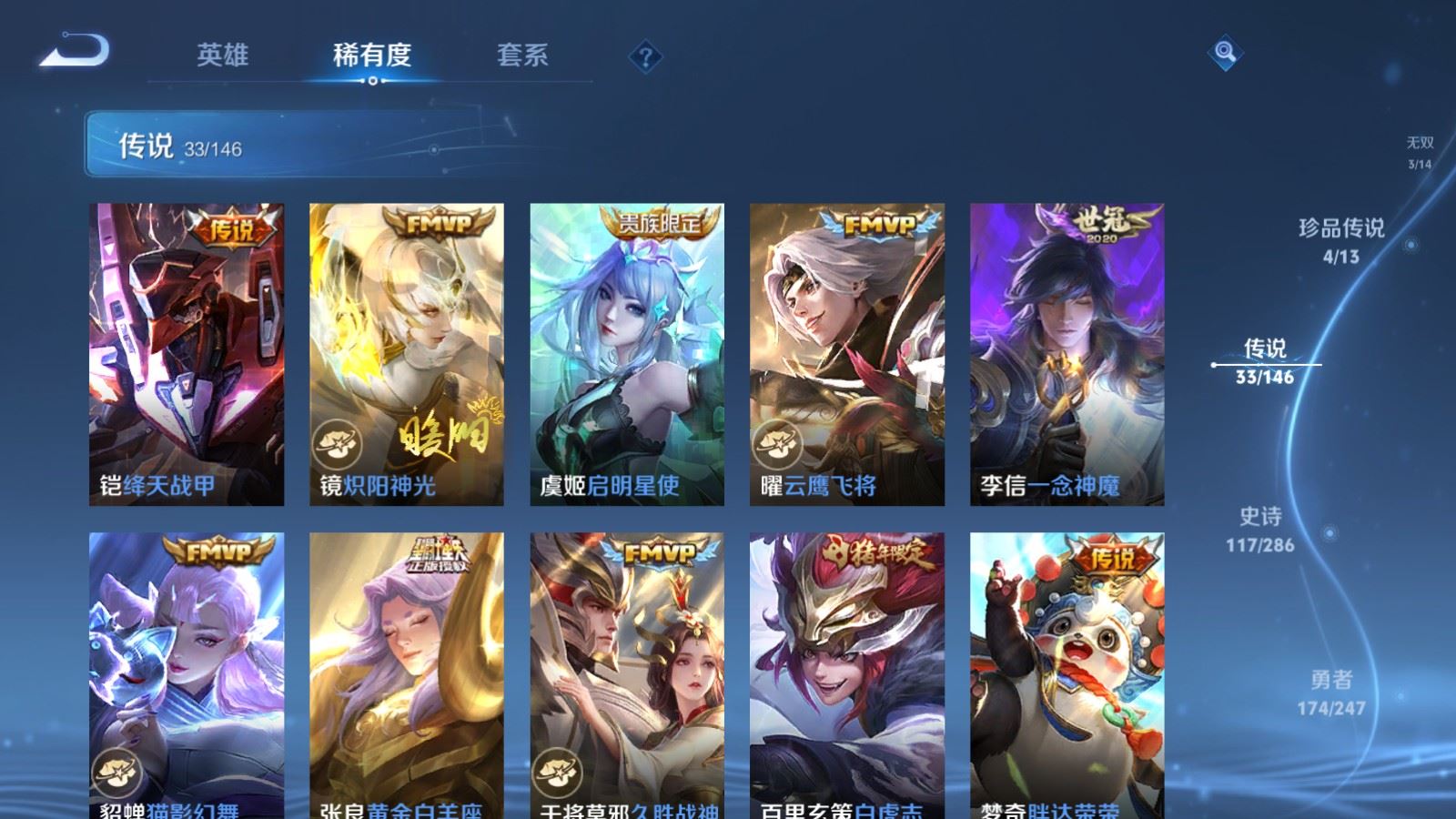 WZQM4546338王者荣耀账号详情图4 WZQM4546338王者荣耀账号详情图4