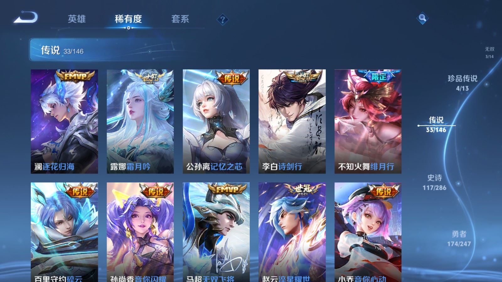 WZQM4546338王者荣耀账号详情图30 WZQM4546338王者荣耀账号详情图30
