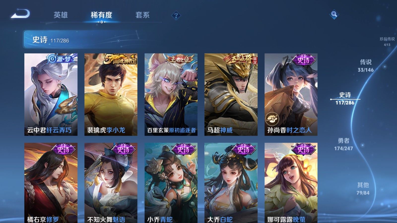 WZQM4546338王者荣耀账号详情图26 WZQM4546338王者荣耀账号详情图26
