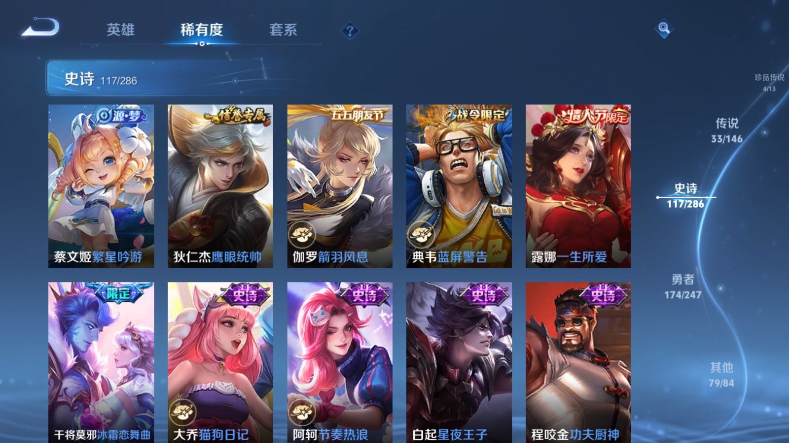 WZQM4546338王者荣耀账号详情图18 WZQM4546338王者荣耀账号详情图18