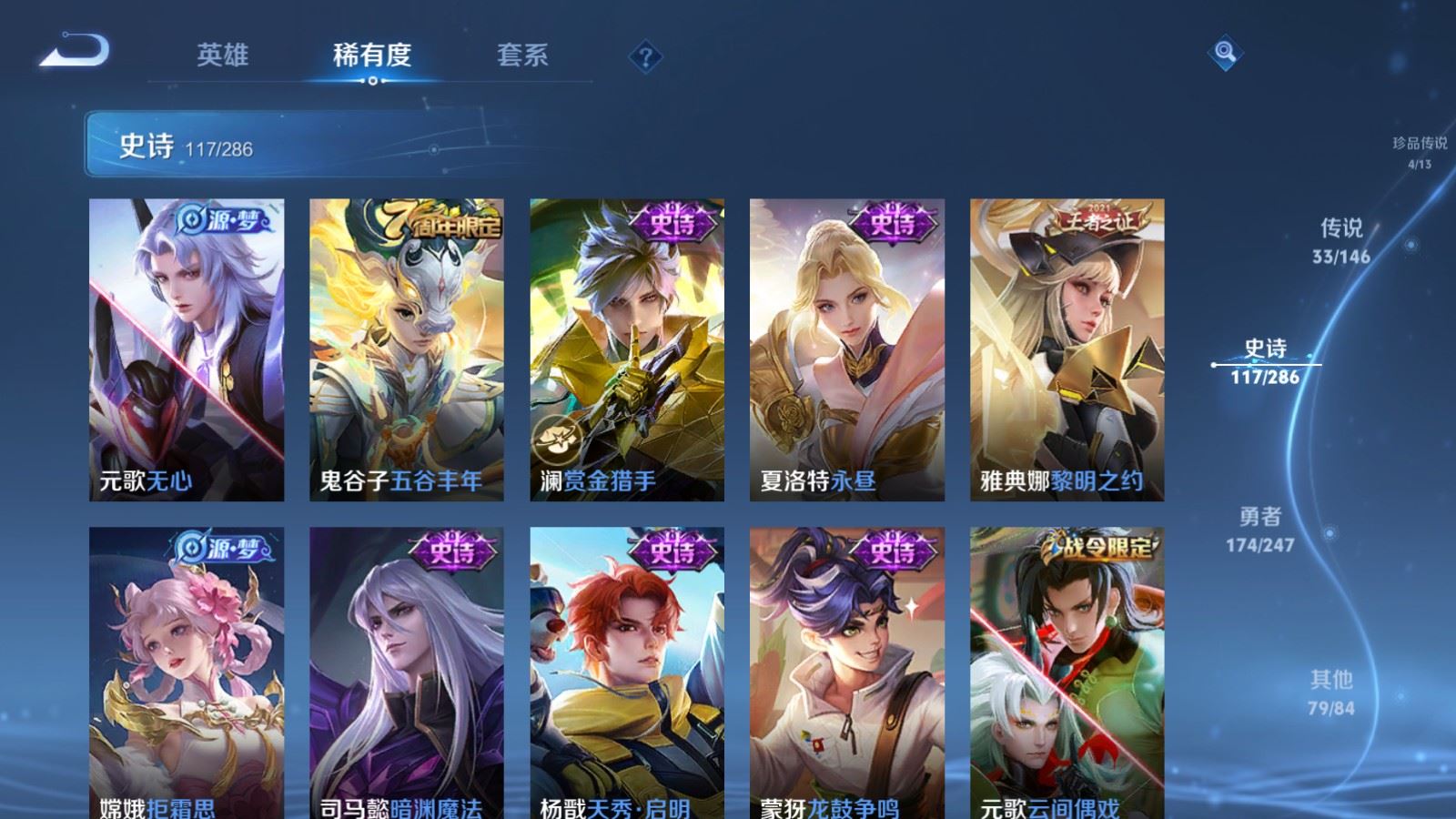 WZQM4546338王者荣耀账号详情图5 WZQM4546338王者荣耀账号详情图5
