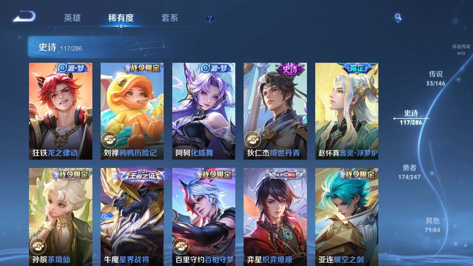 WZQM4546338王者荣耀账号详情图11 WZQM4546338王者荣耀账号详情图11
