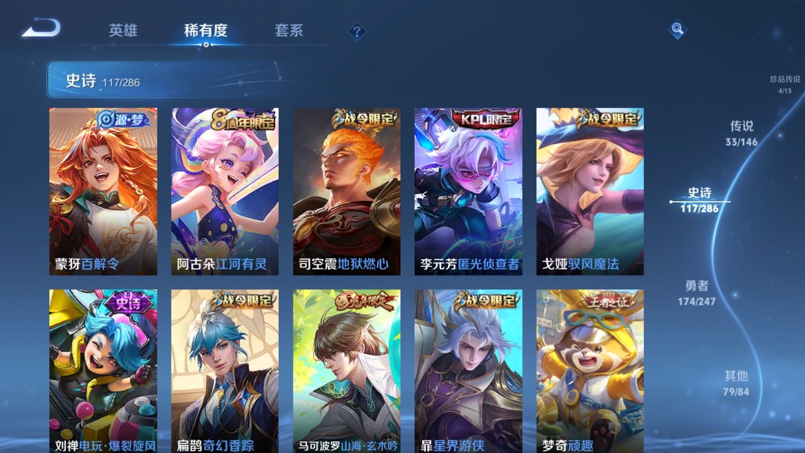 WZQM4546338王者荣耀账号详情图14 WZQM4546338王者荣耀账号详情图14