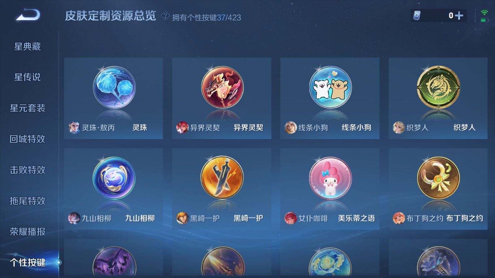 WZQM4546338王者荣耀账号详情图29 WZQM4546338王者荣耀账号详情图29