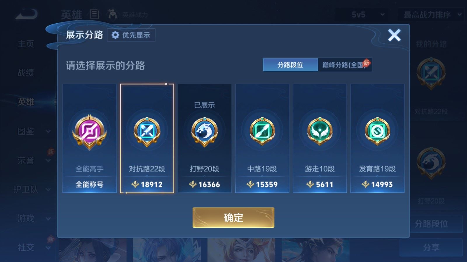 WZQM4546374王者荣耀账号详情图15 WZQM4546374王者荣耀账号详情图15