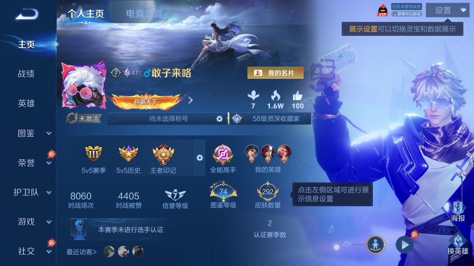 WZQM4546374王者荣耀账号详情图14 WZQM4546374王者荣耀账号详情图14