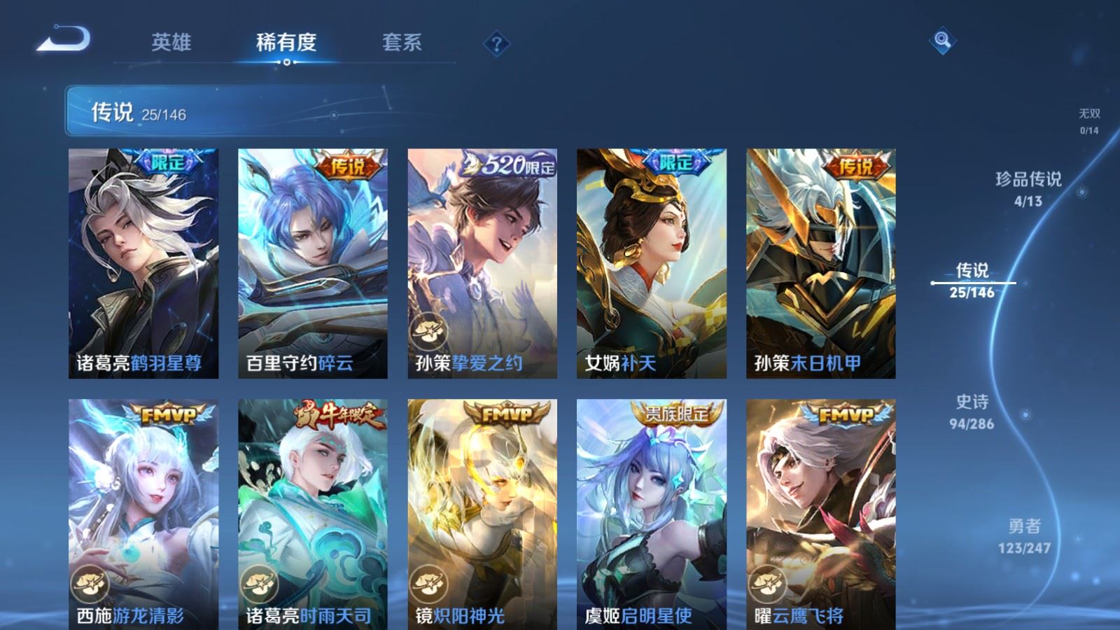 WZQM4546374王者荣耀账号详情图27 WZQM4546374王者荣耀账号详情图27