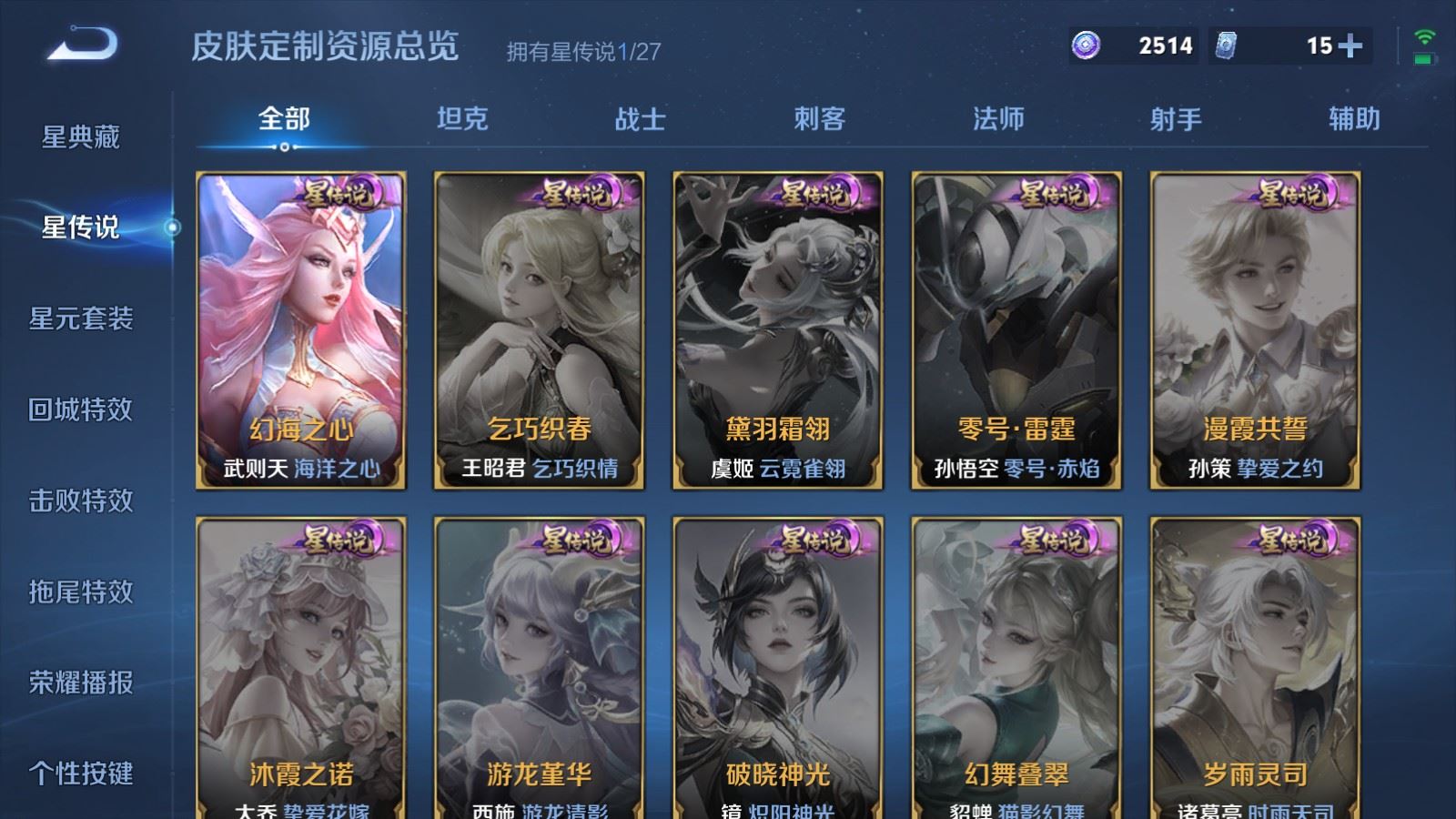 WZQM4546374王者荣耀账号详情图26 WZQM4546374王者荣耀账号详情图26