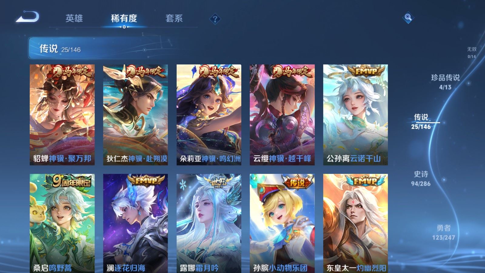 WZQM4546374王者荣耀账号详情图21 WZQM4546374王者荣耀账号详情图21