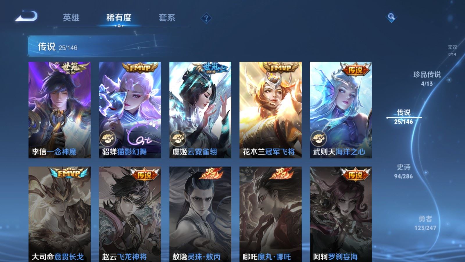 WZQM4546374王者荣耀账号详情图16 WZQM4546374王者荣耀账号详情图16